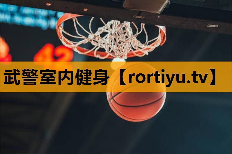 武警室内健身