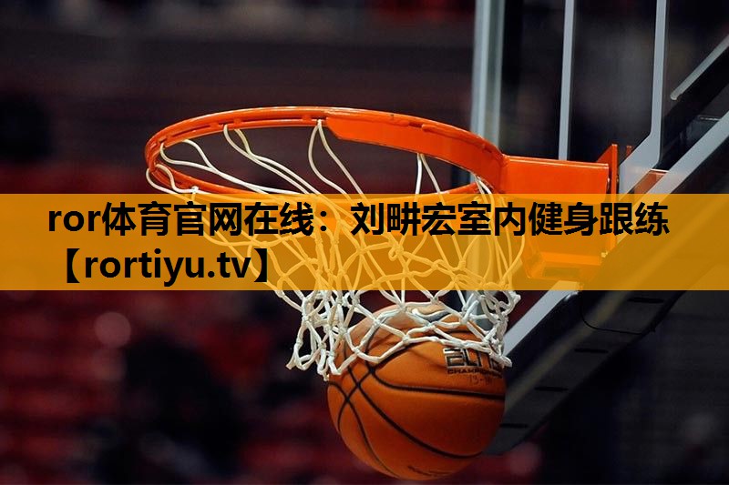 刘畊宏室内健身跟练