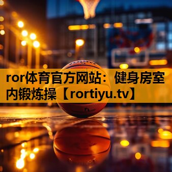 健身房室内锻炼操