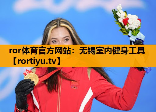 无锡室内健身工具